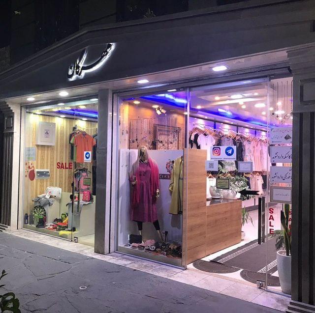 فروشگاه قائم