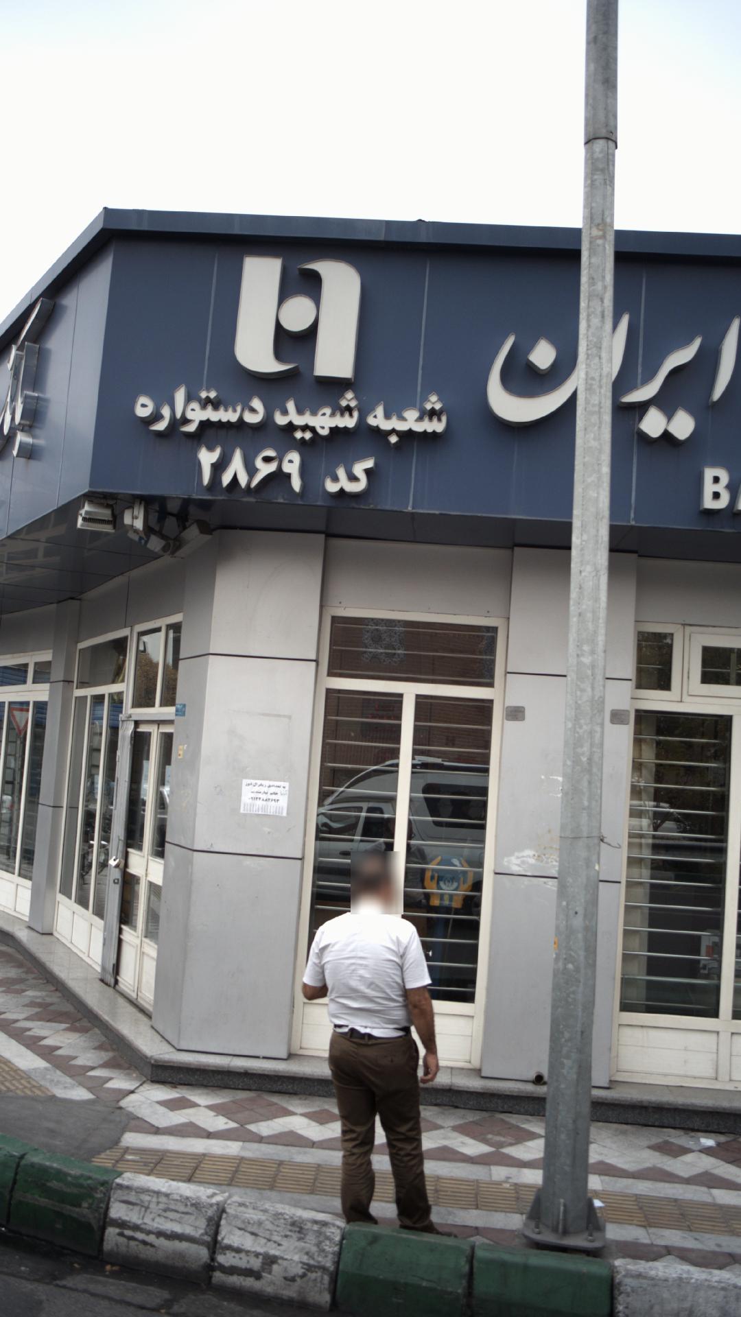 بانک ملی شعبه علی آباد شمالی