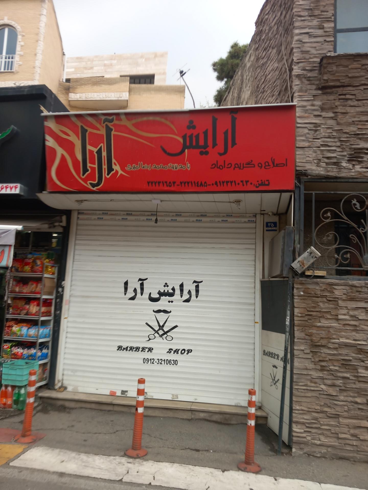 پیرایش نوین
