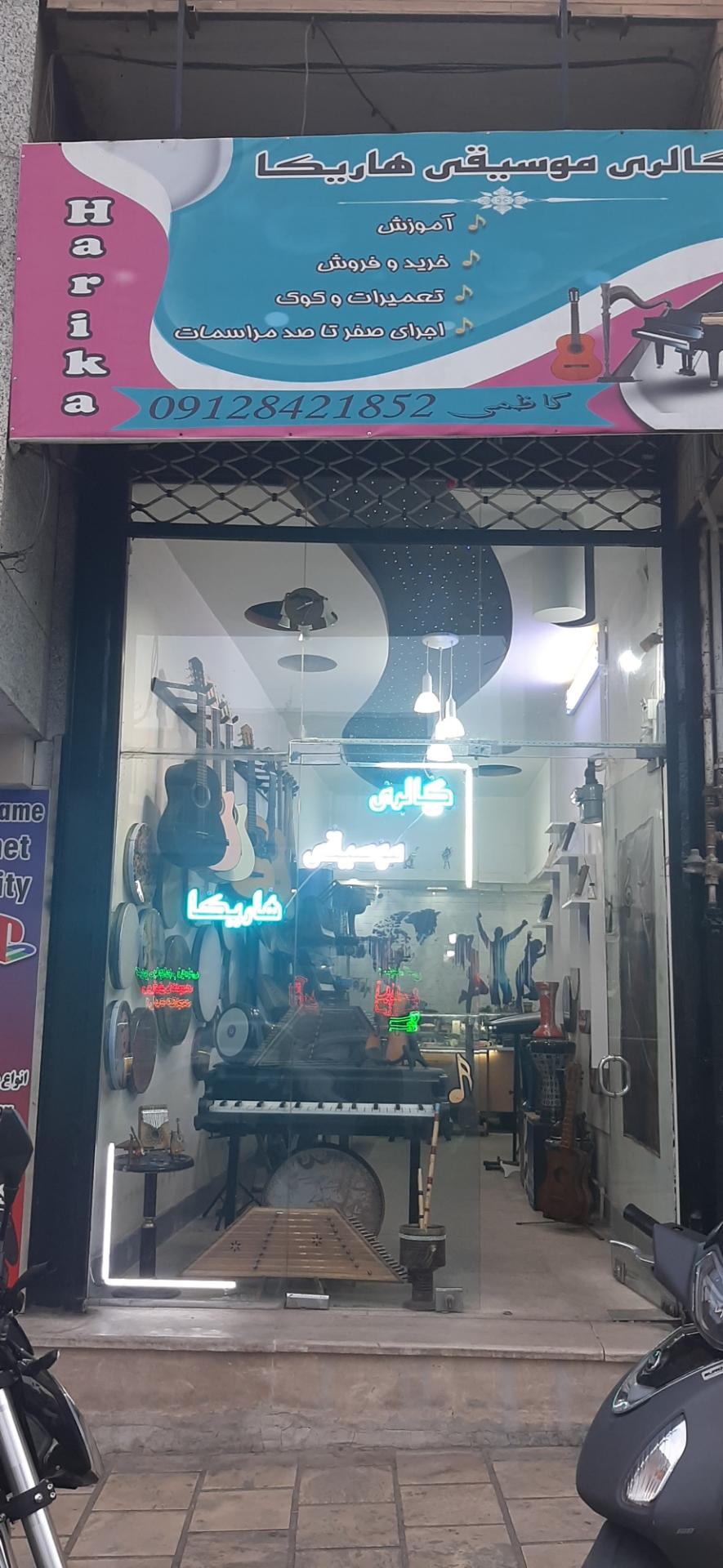 موسیقی مهرگان