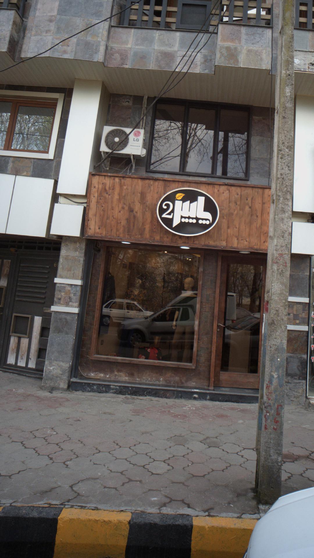 پاییز 2
