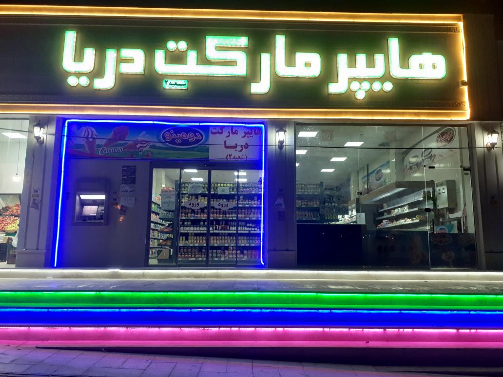 فروشگاه پوشاک Pd sport