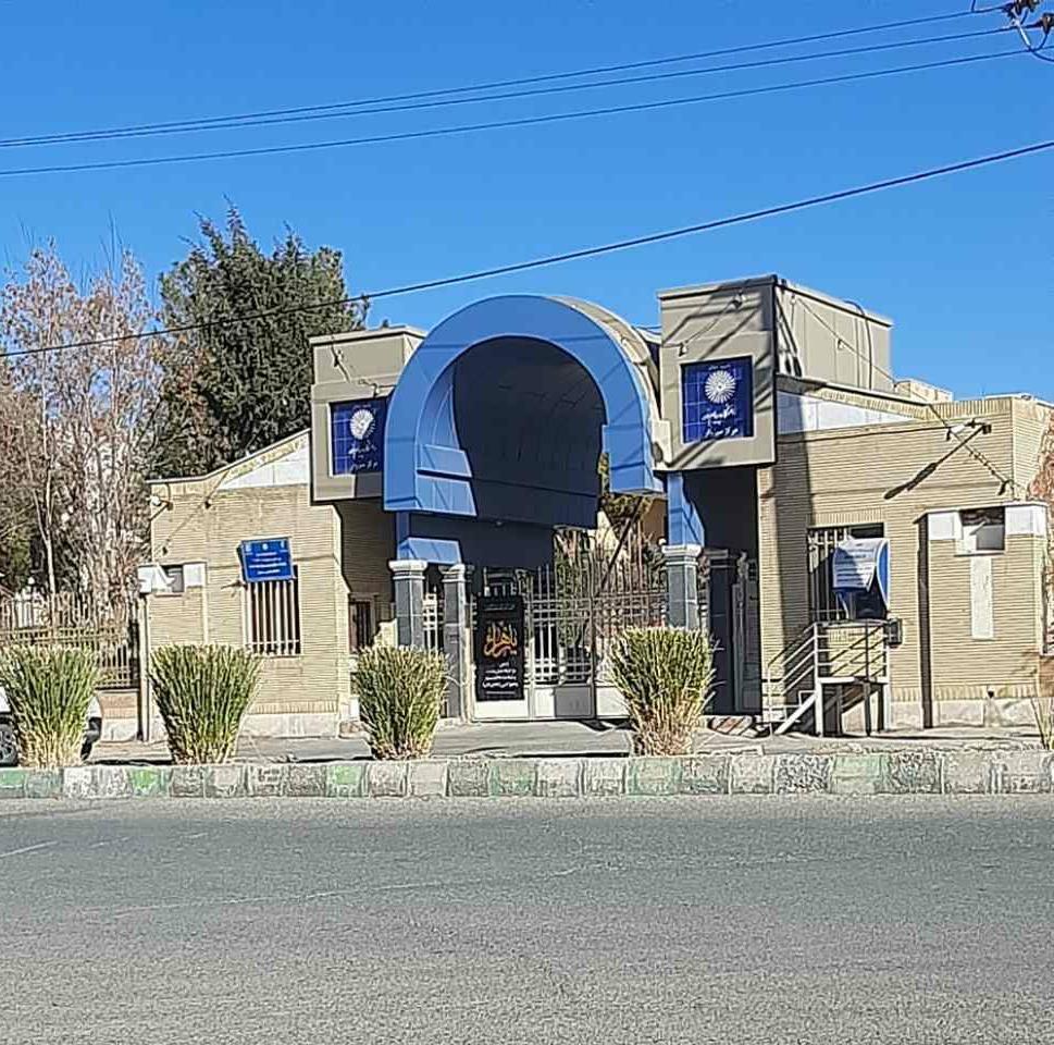 دانشگاه پیام نور سبزوار