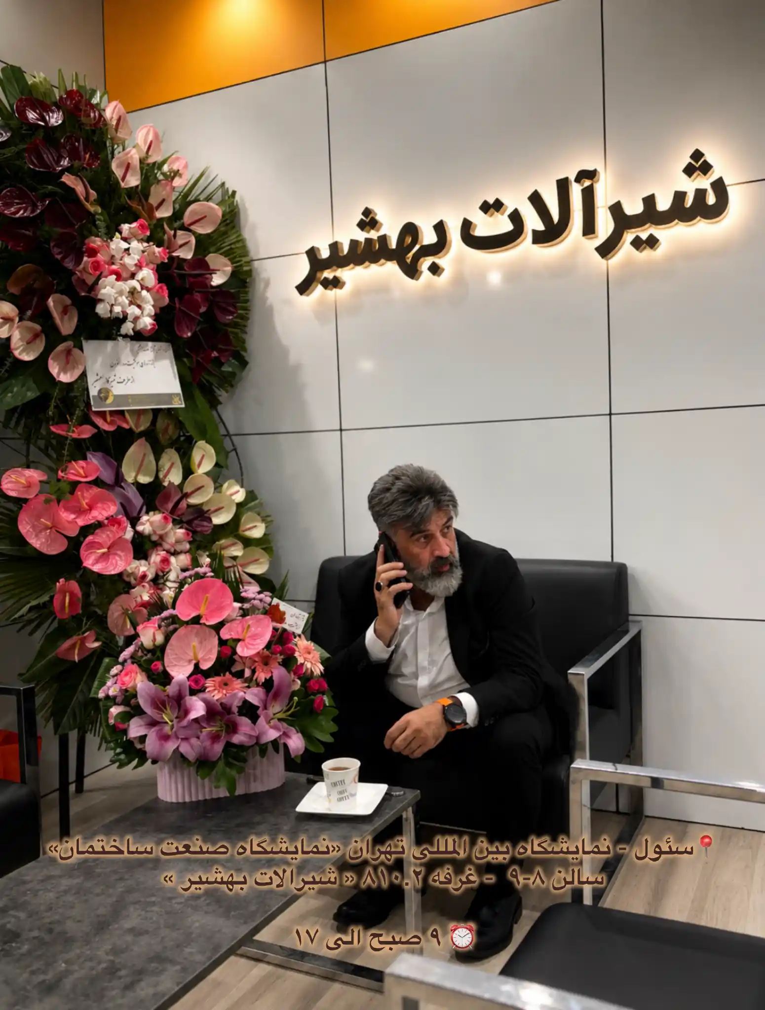 کارخانه تولید شیرآلات صنعتی بهشیر
