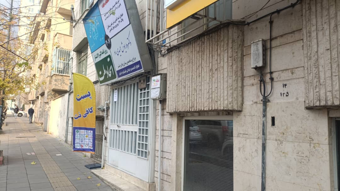 پیشخوان دولت و کافی نت اسکان یوسف آباد