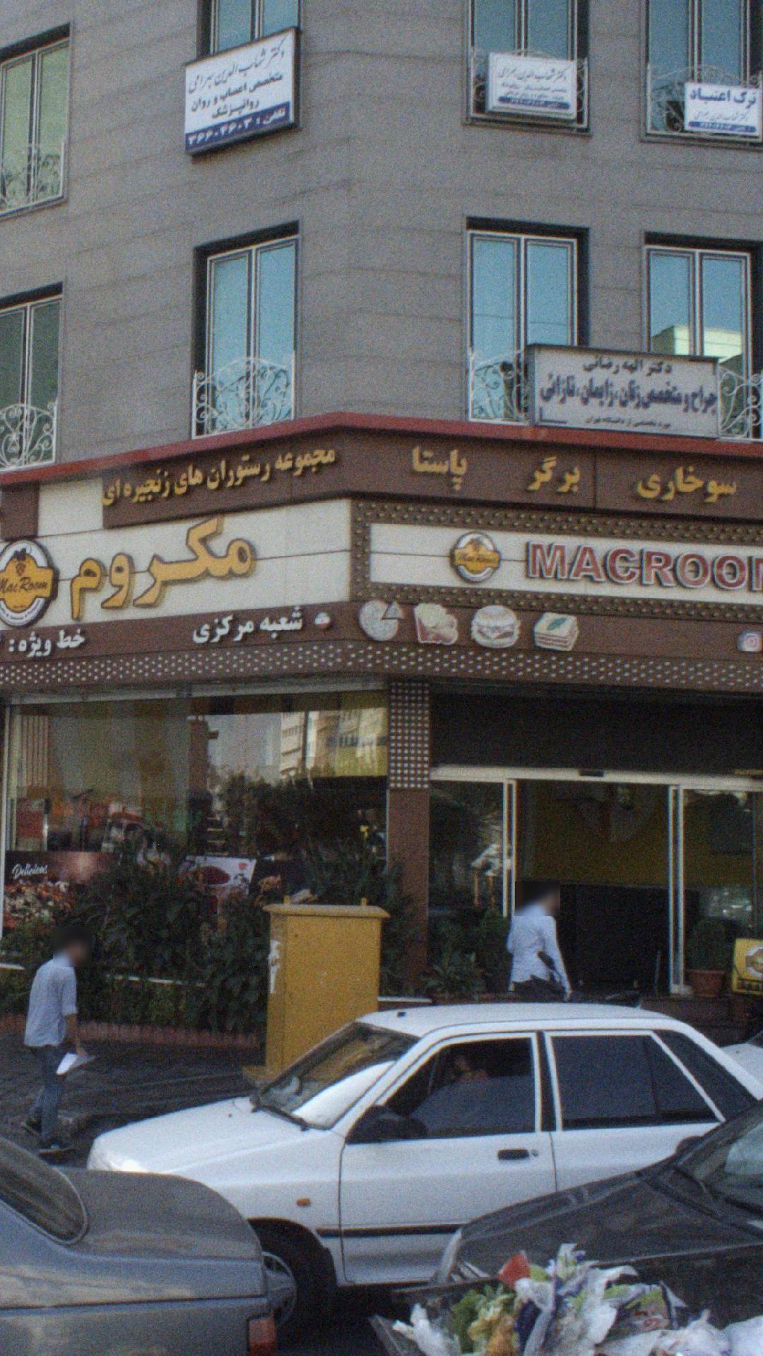 پیتزا مکروم