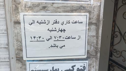 پلیس+10 کد 211242