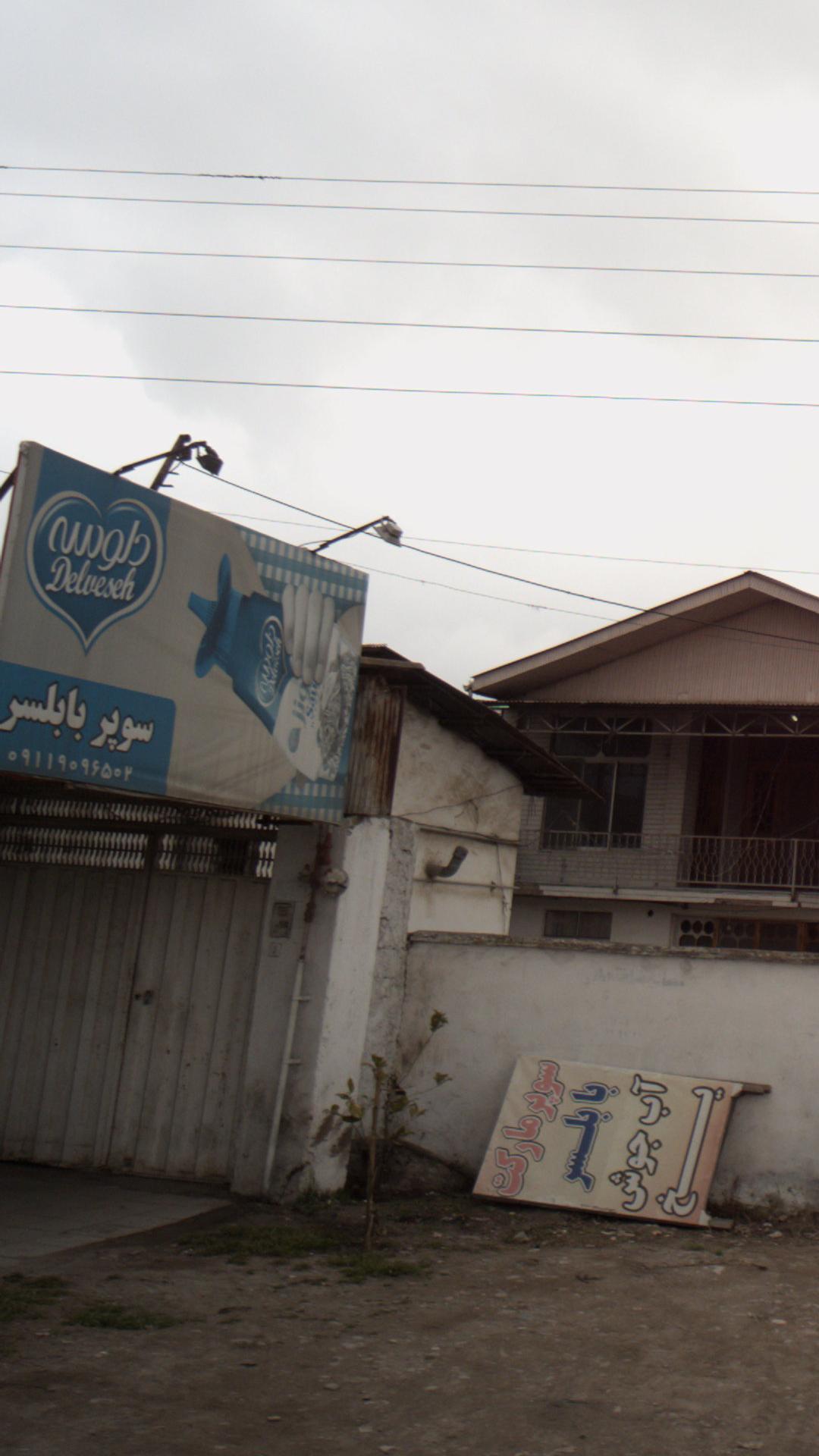 سوپرمارکت سبز