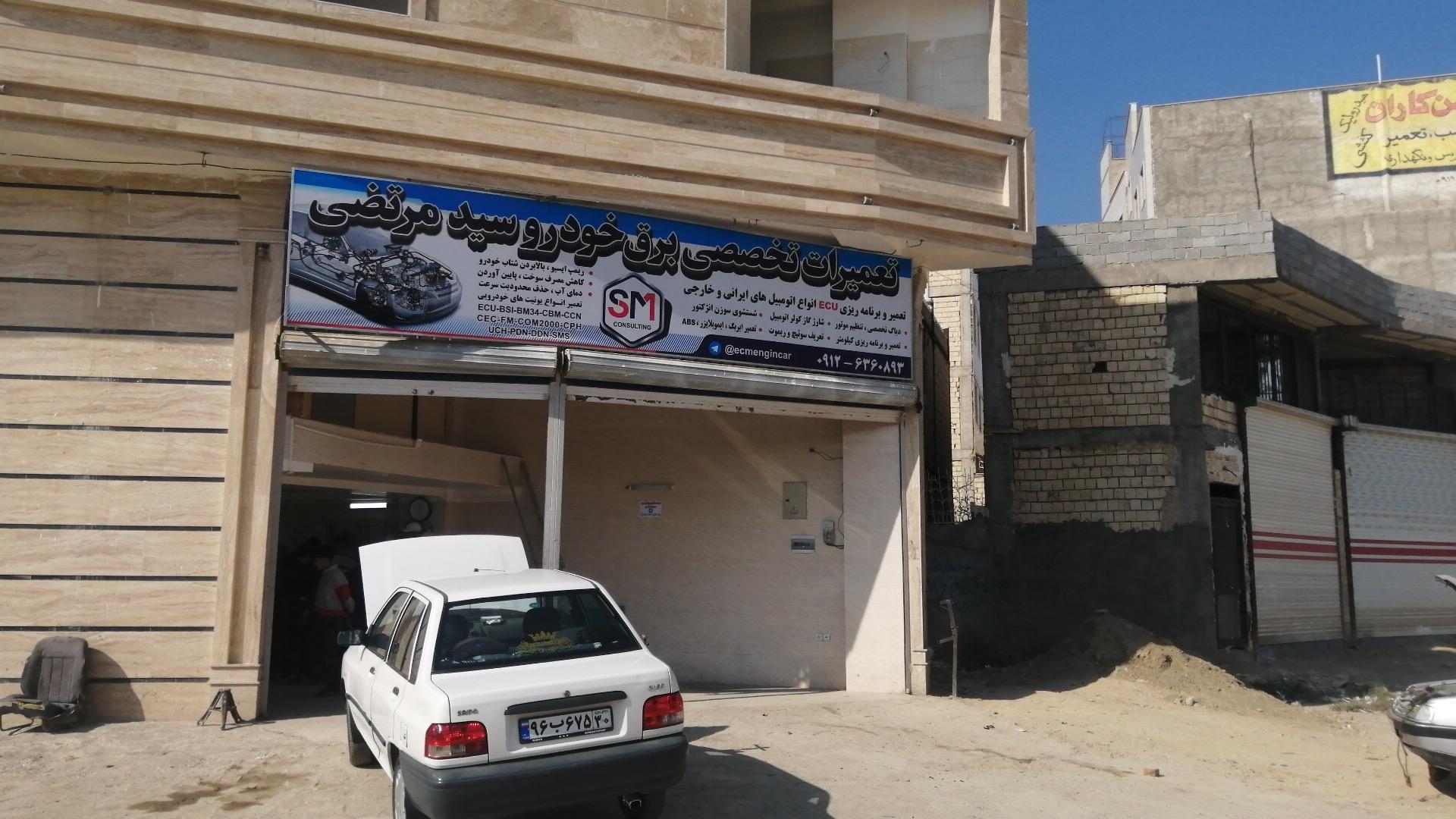 برق خودرو سید مرتضی
