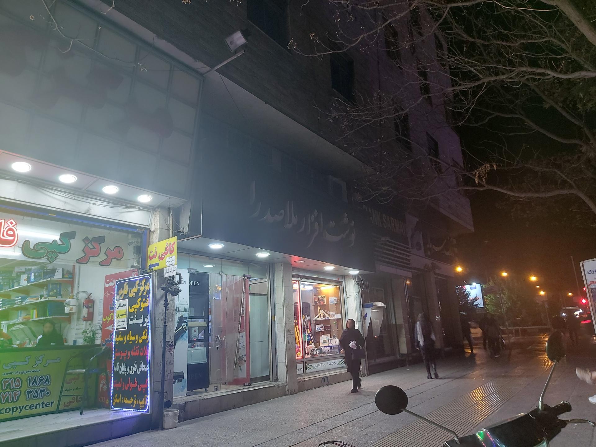 لوازم تحریر گلبرگ