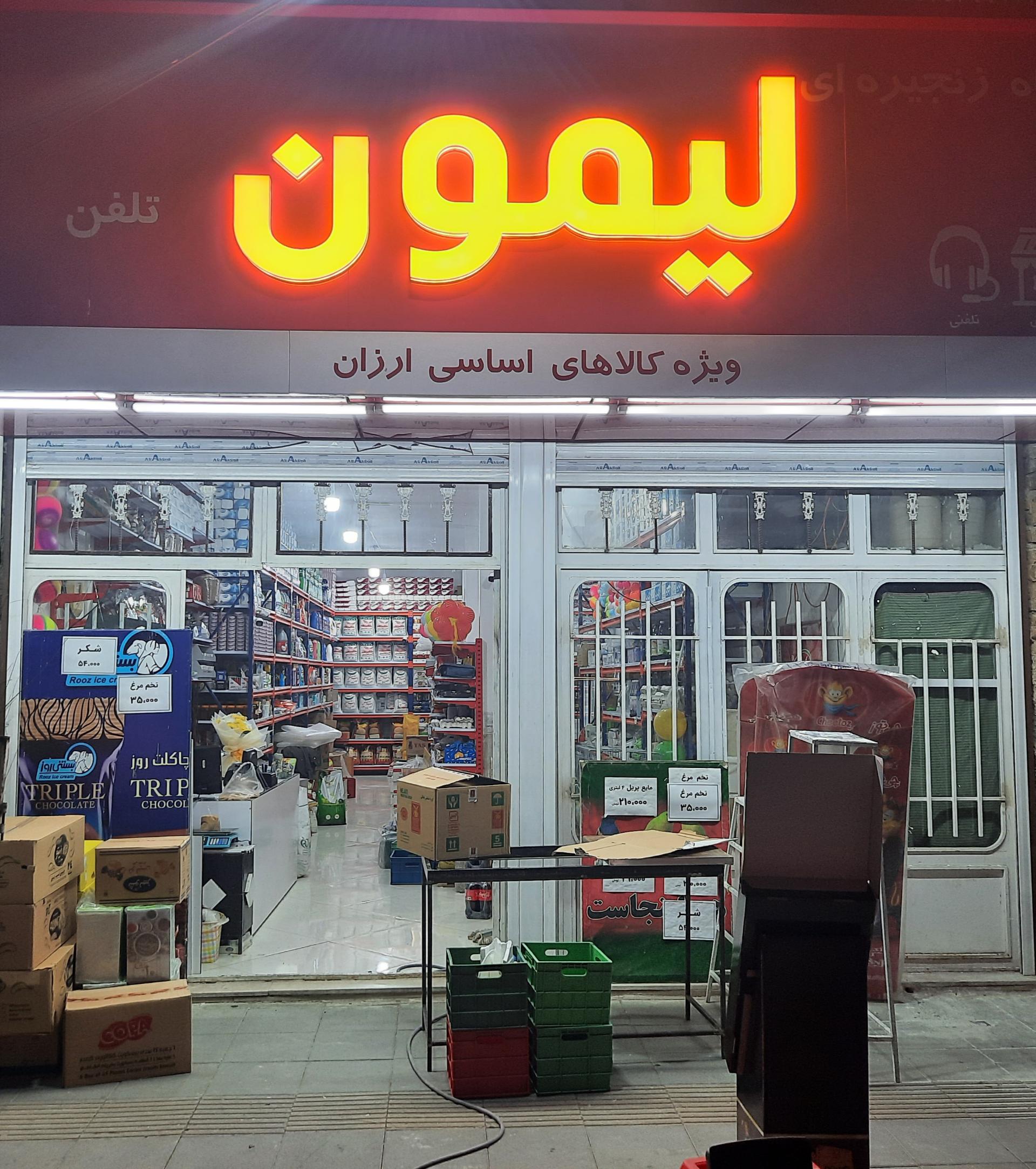 فروشگاه اتکا