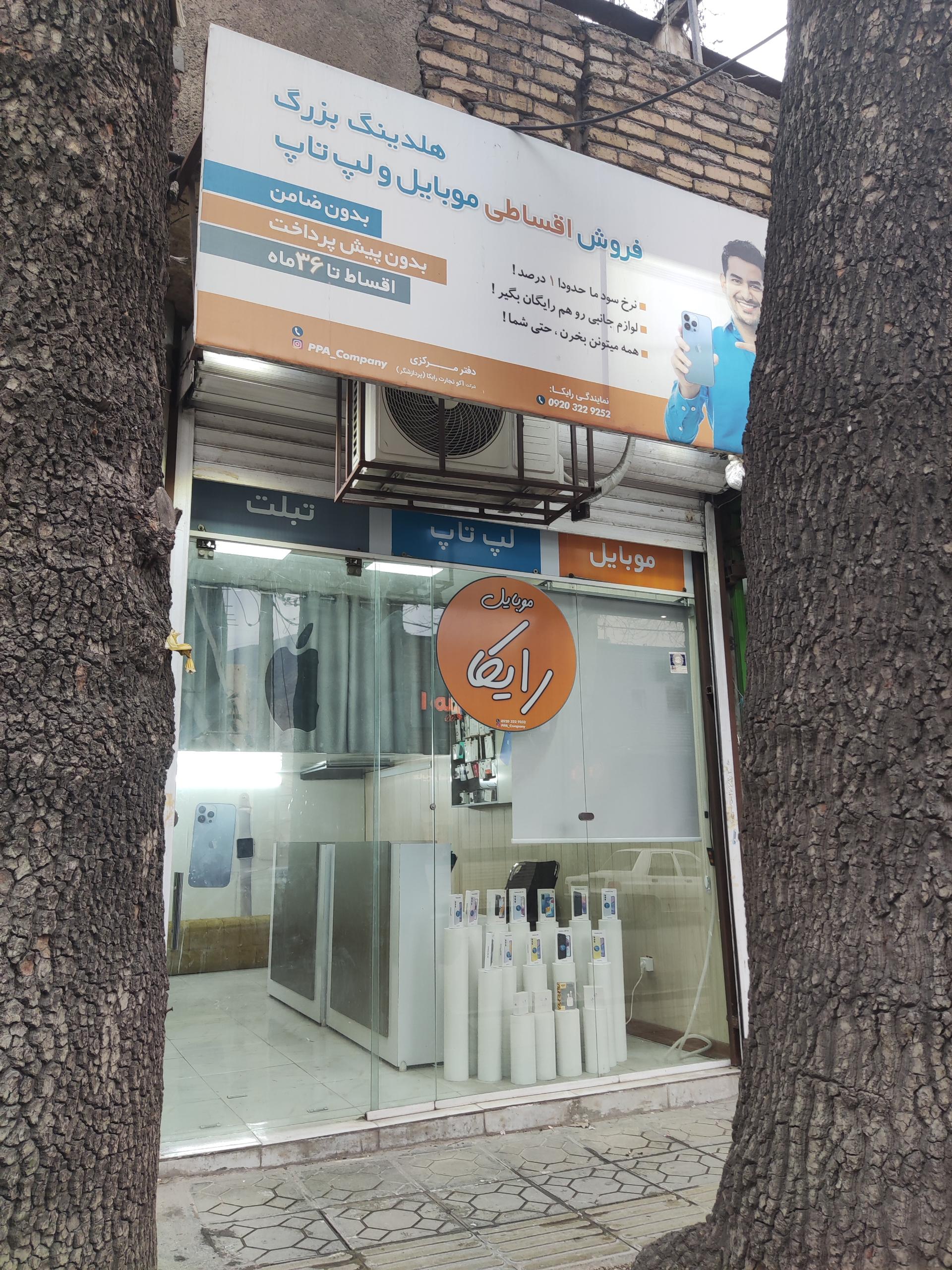 فروشگاه کامپیوتری پیرزاد شعبه ۲