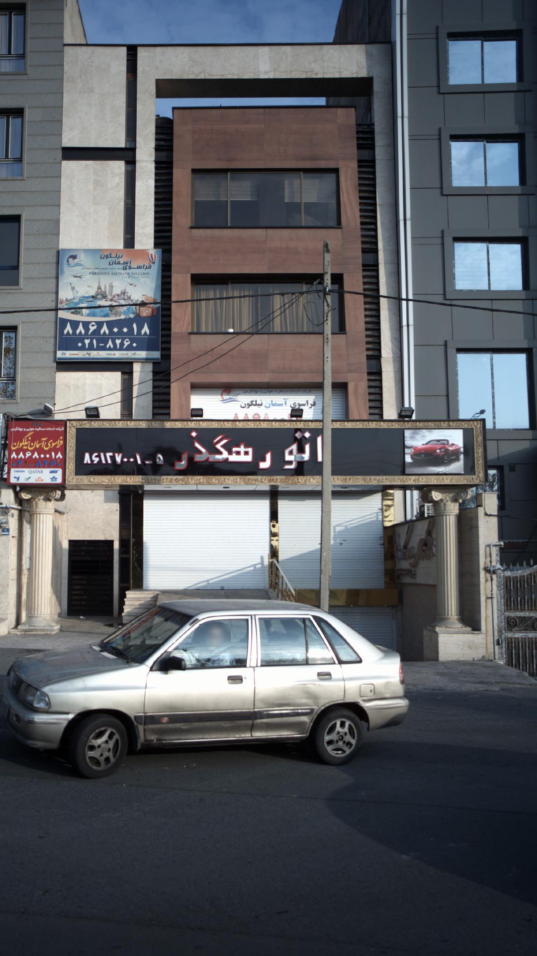 اتورهگذر
