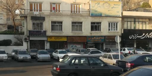 مشاورین املاک خوشبخت