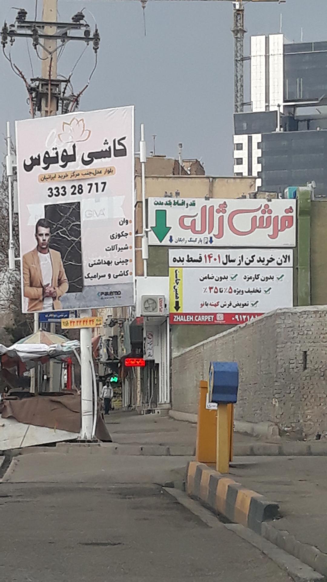 فرش ستاره کویر یزد