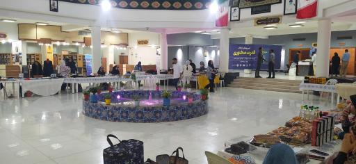 کتابخانه مرکزی اهواز