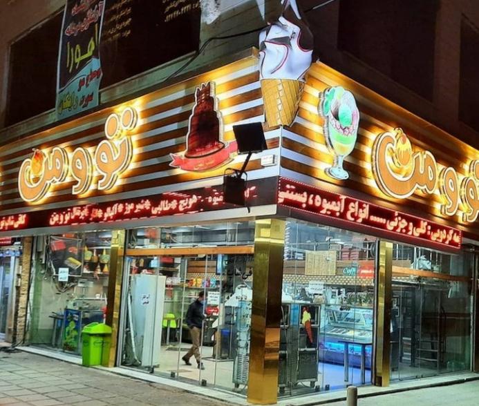 کافی شاپ تو و من