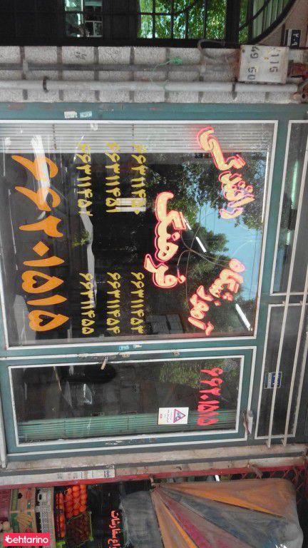 آموزشگاه رانندگی فرهنگ