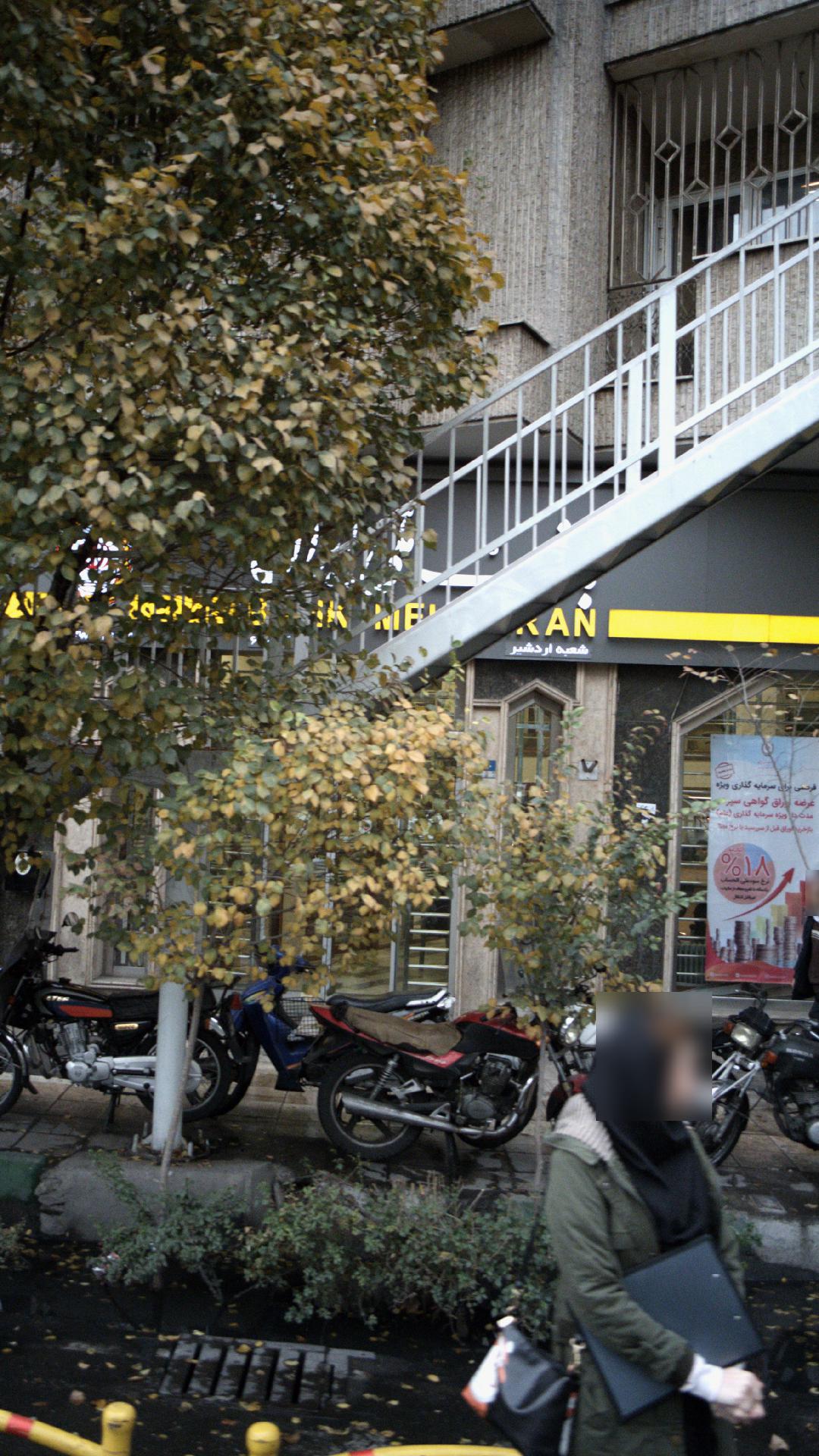 بانک پاسارگاد شعبه کریم خان