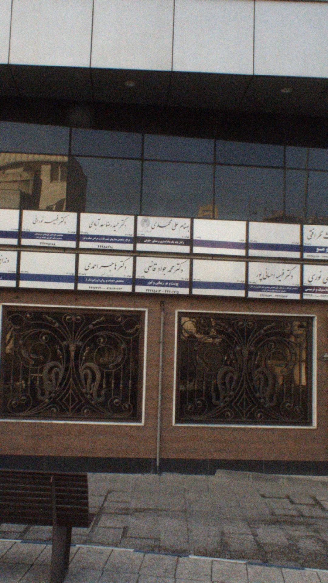 دکتر حدیث ظرافتی