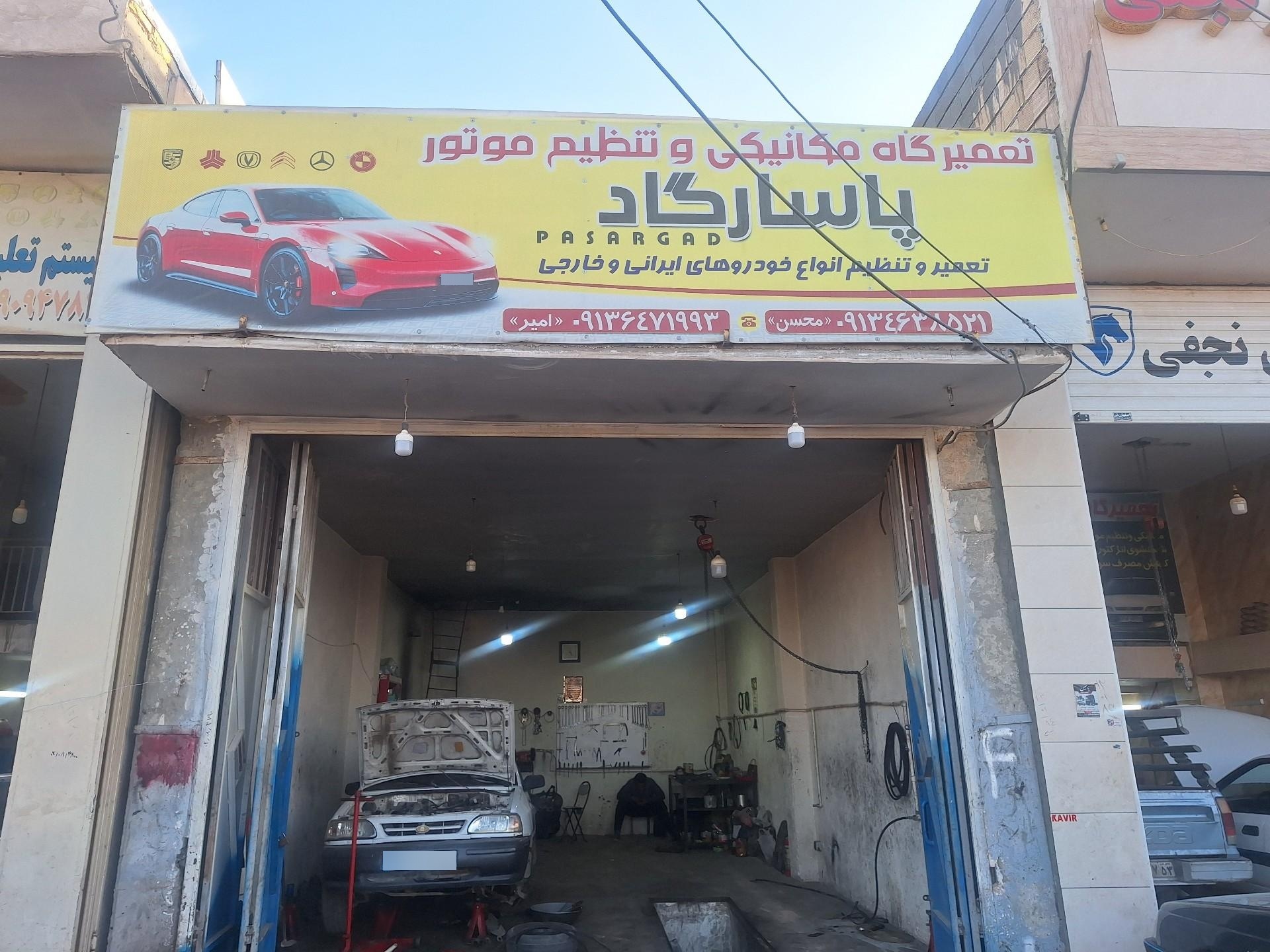 مکانیکی رسول