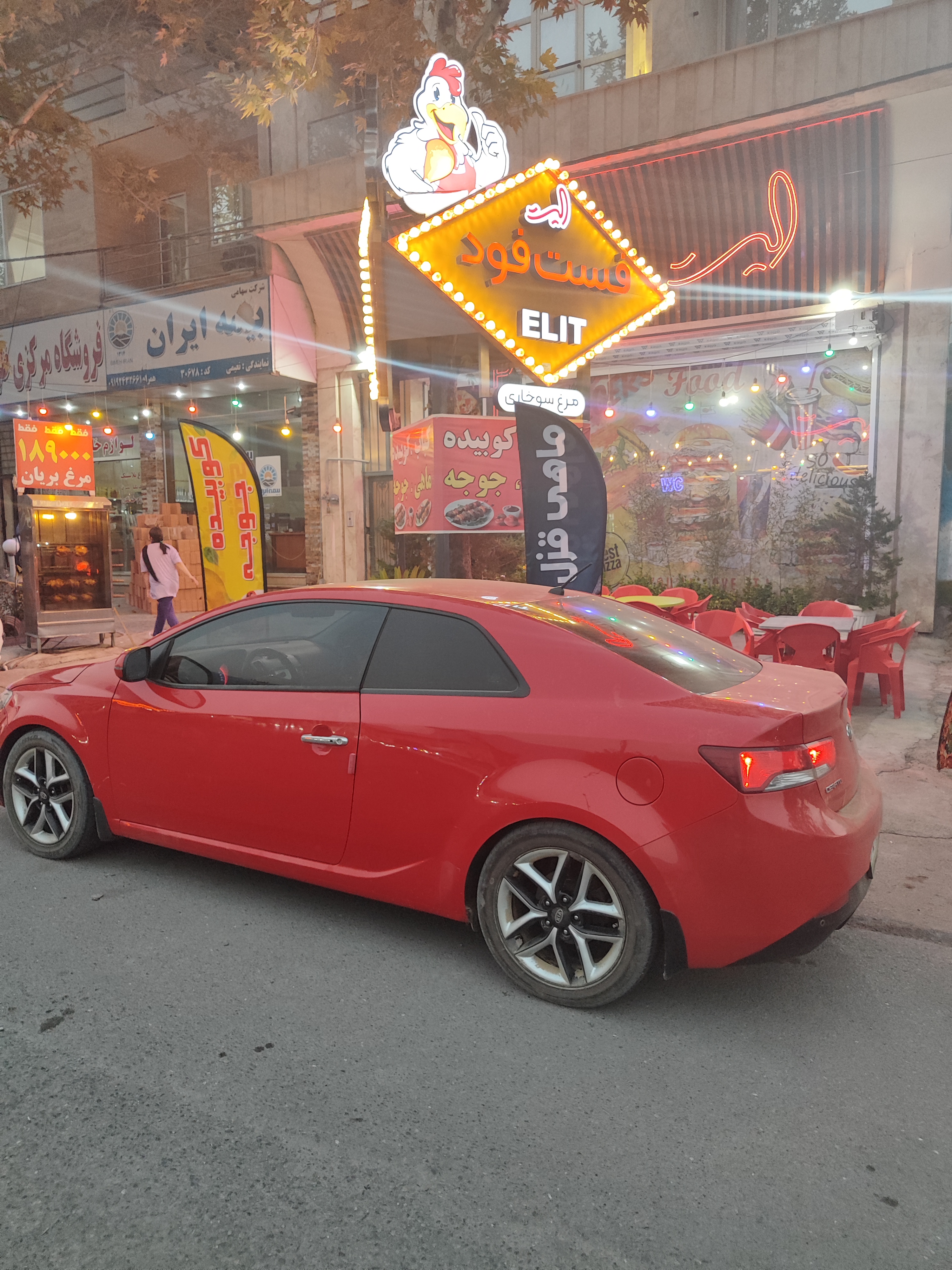 فست فود شهر