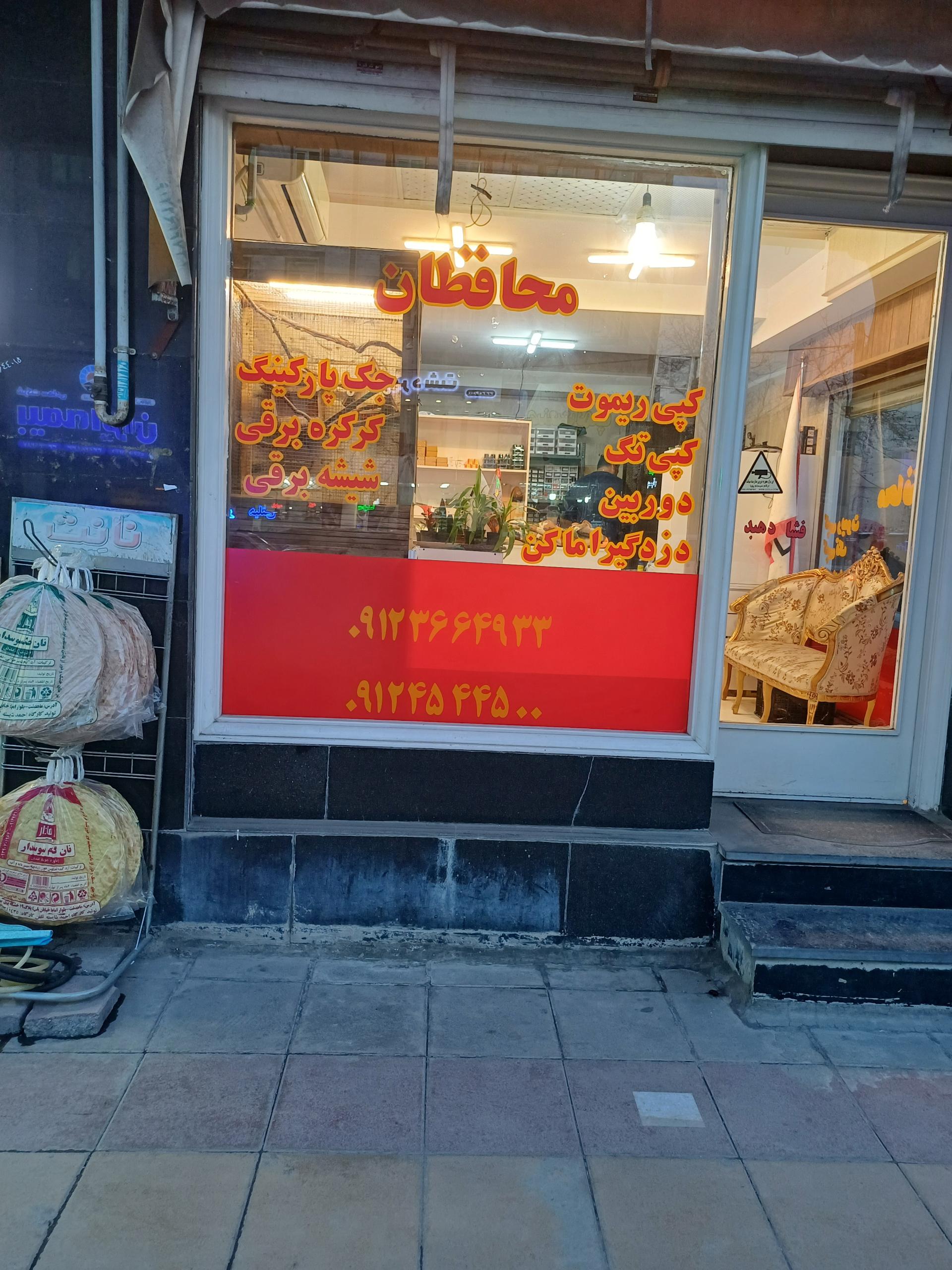 کالای ساختمانی صنعتی مختارزاده