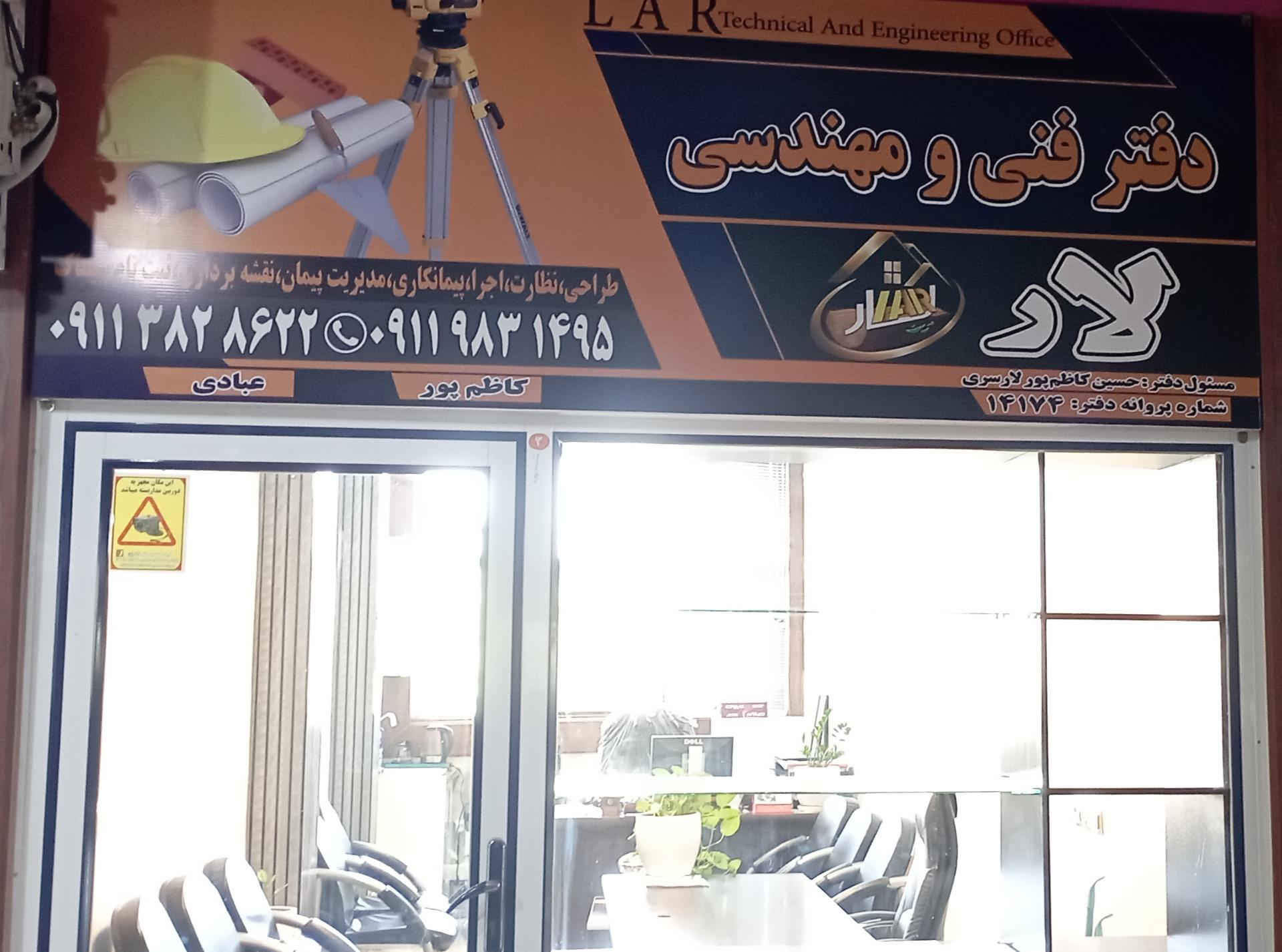 مجتمع اداری تجاری شایان