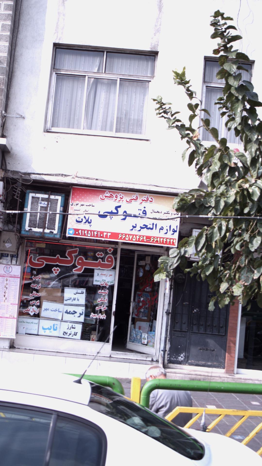 کاوش خودرو