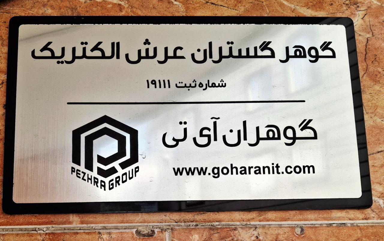فروشگاه اپل