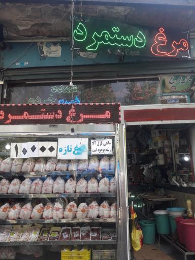 مرغ و ماهی دستمرد