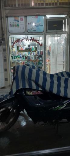 بهداشتی رضا