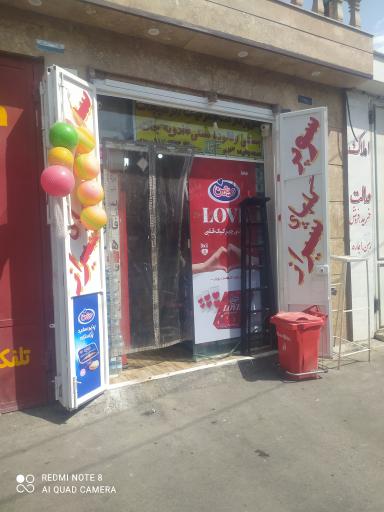 سوپرمارکت گلهای شیراز