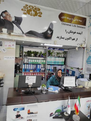 نمایندگی بیمه ملت
