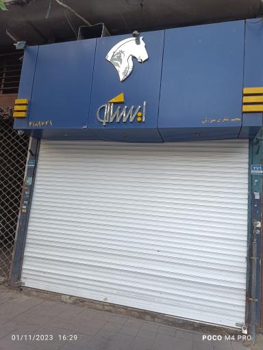 ایساکو