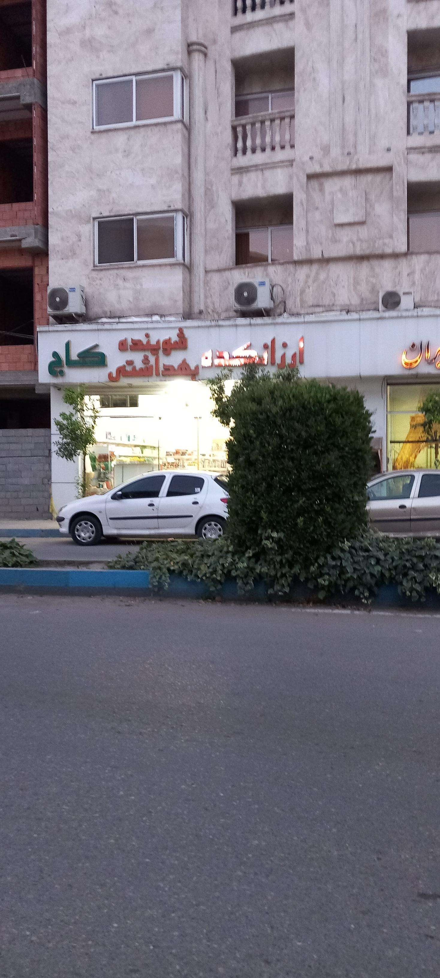 فروشگاه منوچهری   نماینده رسمی صنایع پیشگامان تهران