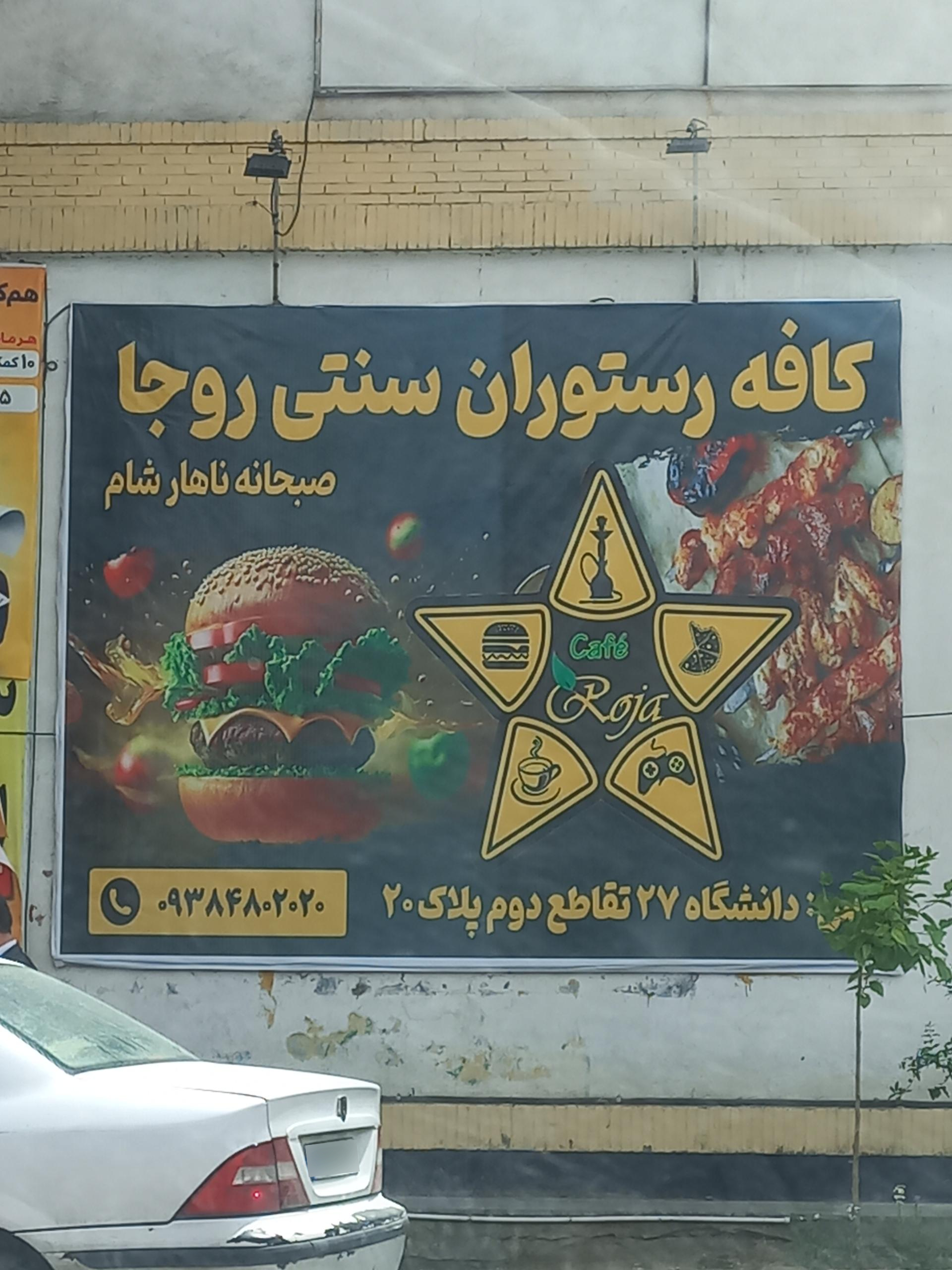 قهوه ایران