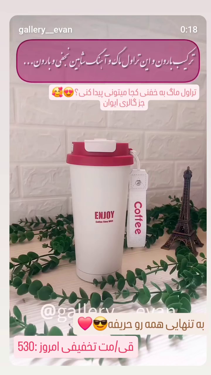 فروش آنلاین لوازم آشپزخانه گالری ایوان