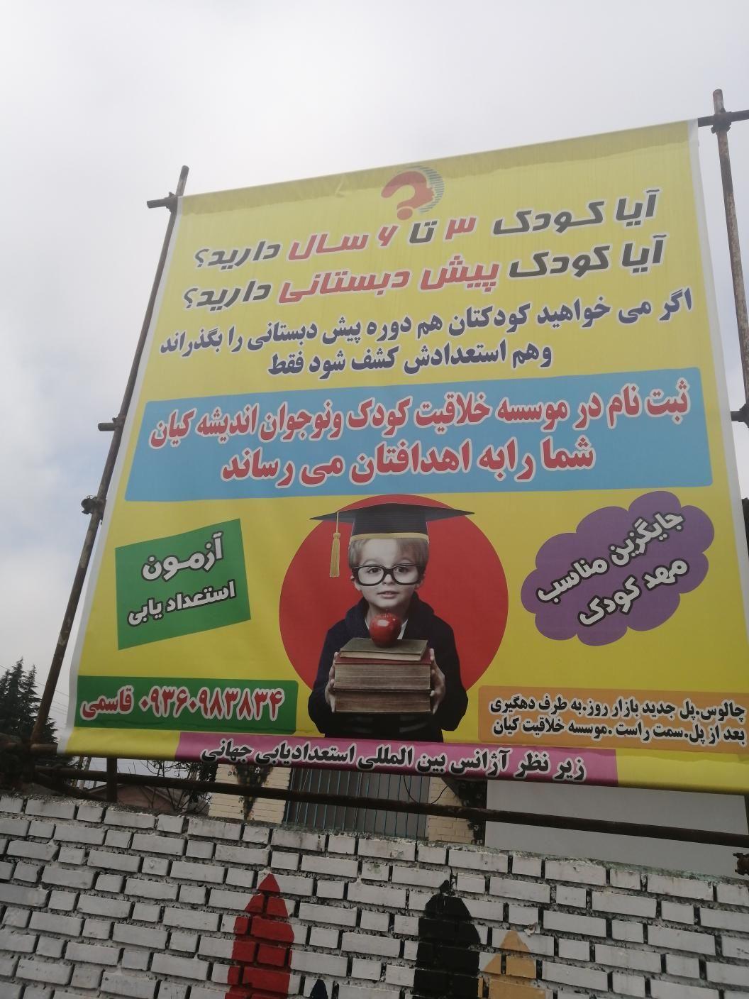 اندیشه کیان