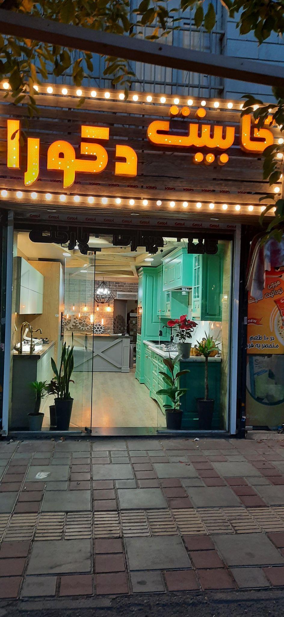 رنگ و ابزار شایان