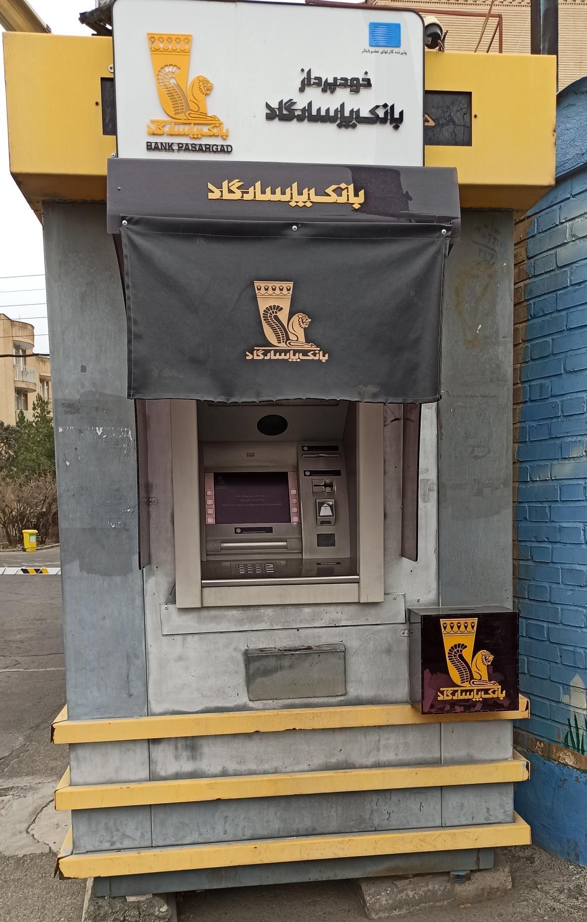 خودپرداز بانک پاسارگاد