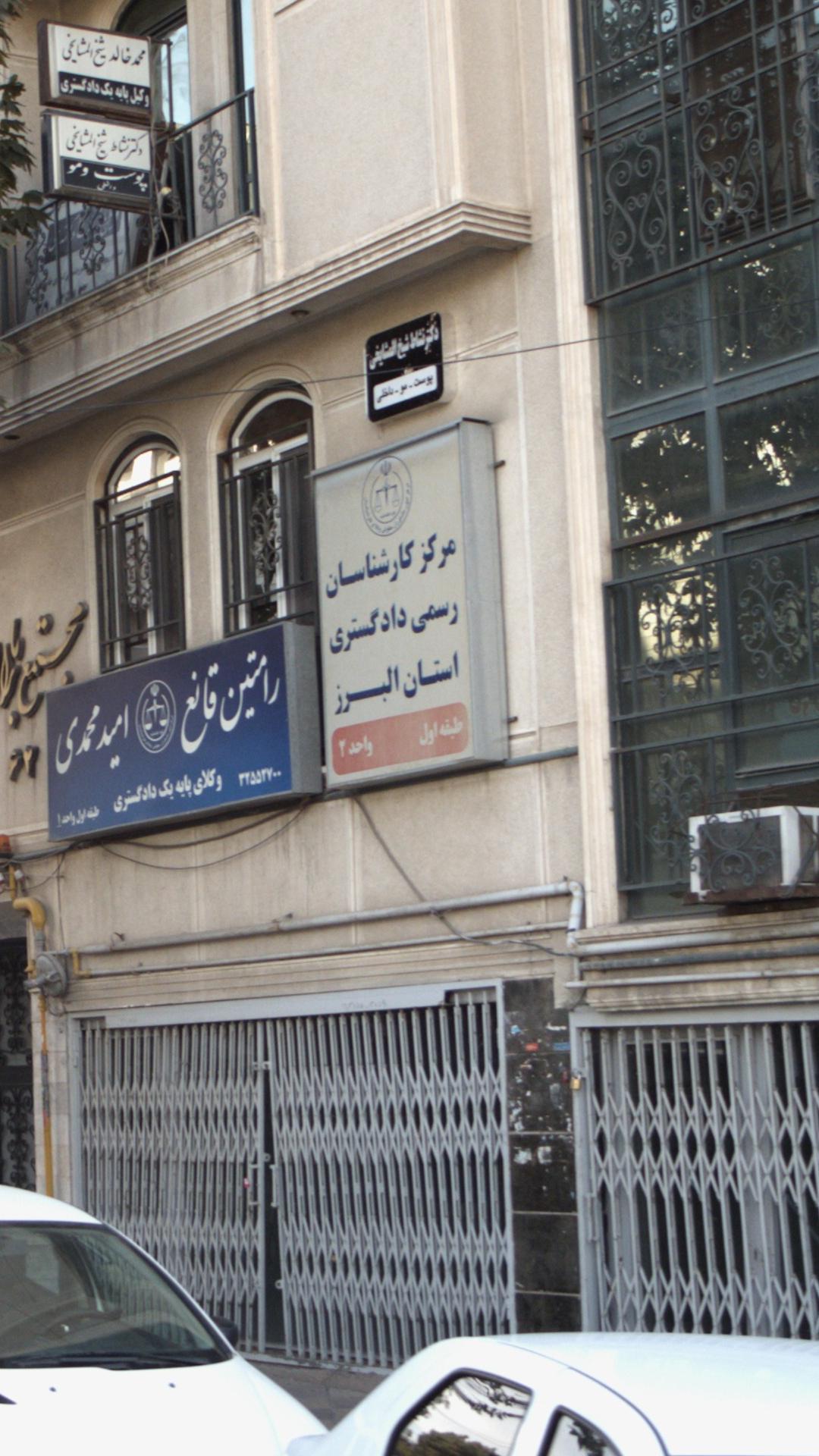 دادگاه فجر ناحیه دو