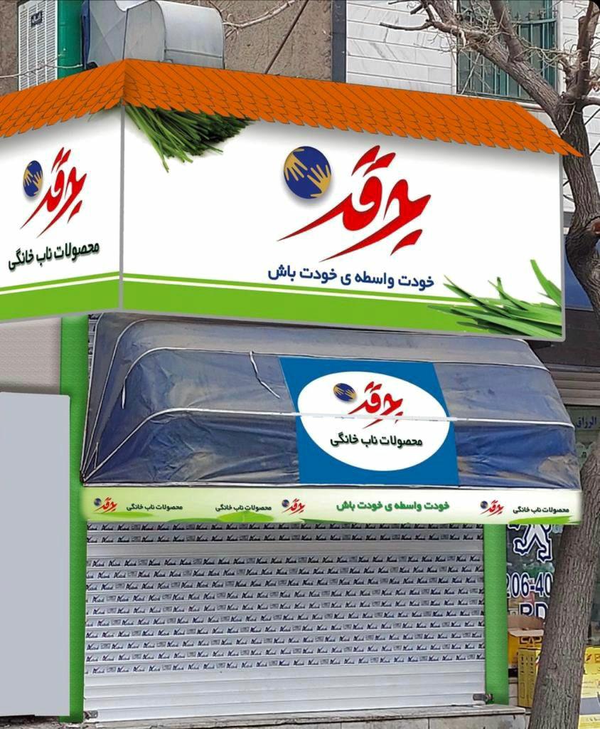 کیچلند
