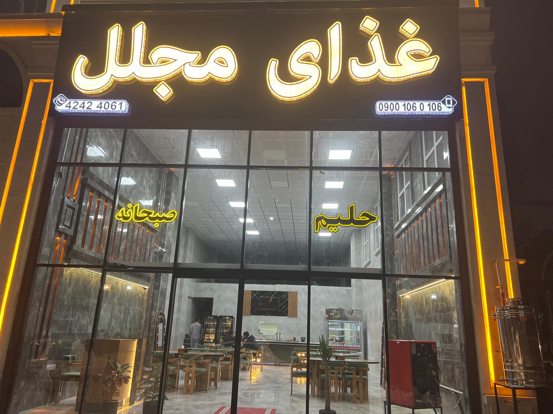 تهیه غذای فارسیجانی