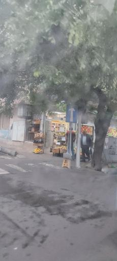 میوه فروشی