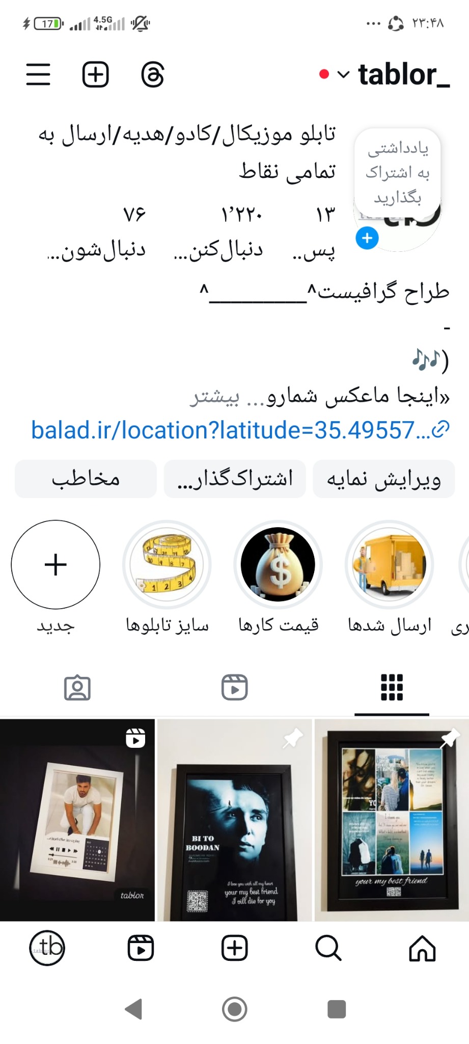 تابلوموزیکال مصطفی