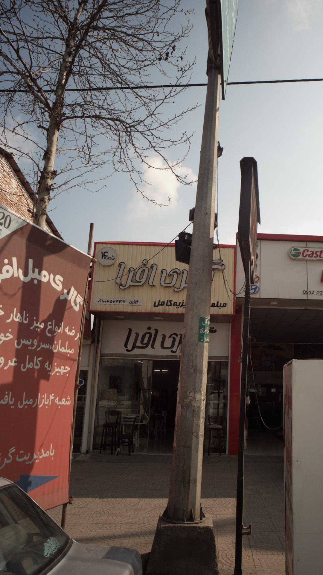 جهیزیه عروس و مبلمان صفری