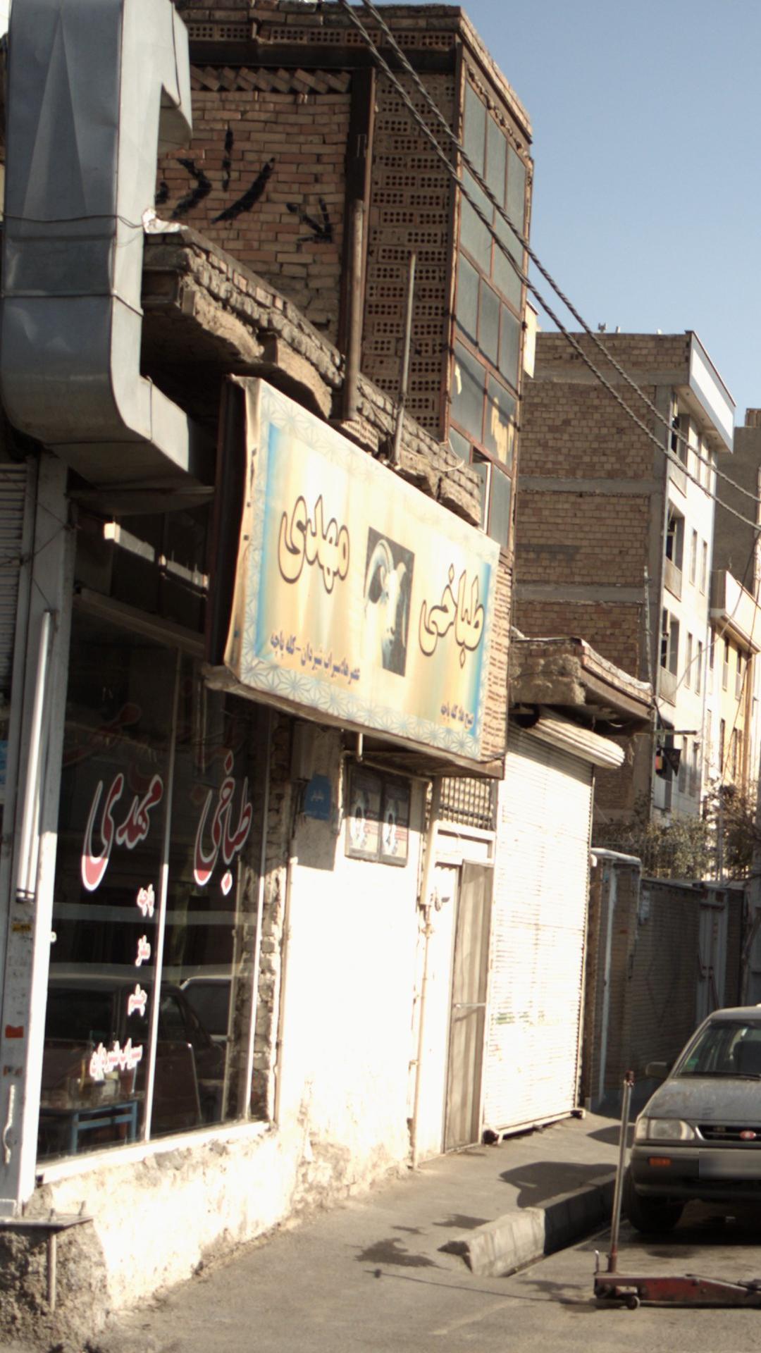 طباخی مهدی