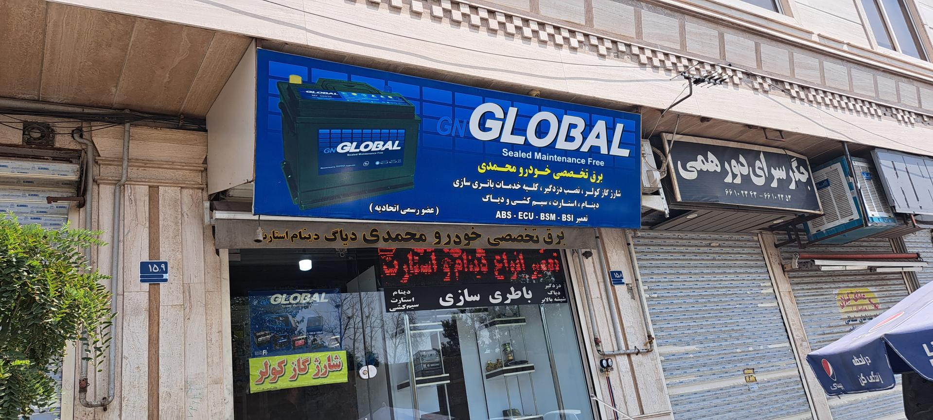 برق اتومبیل