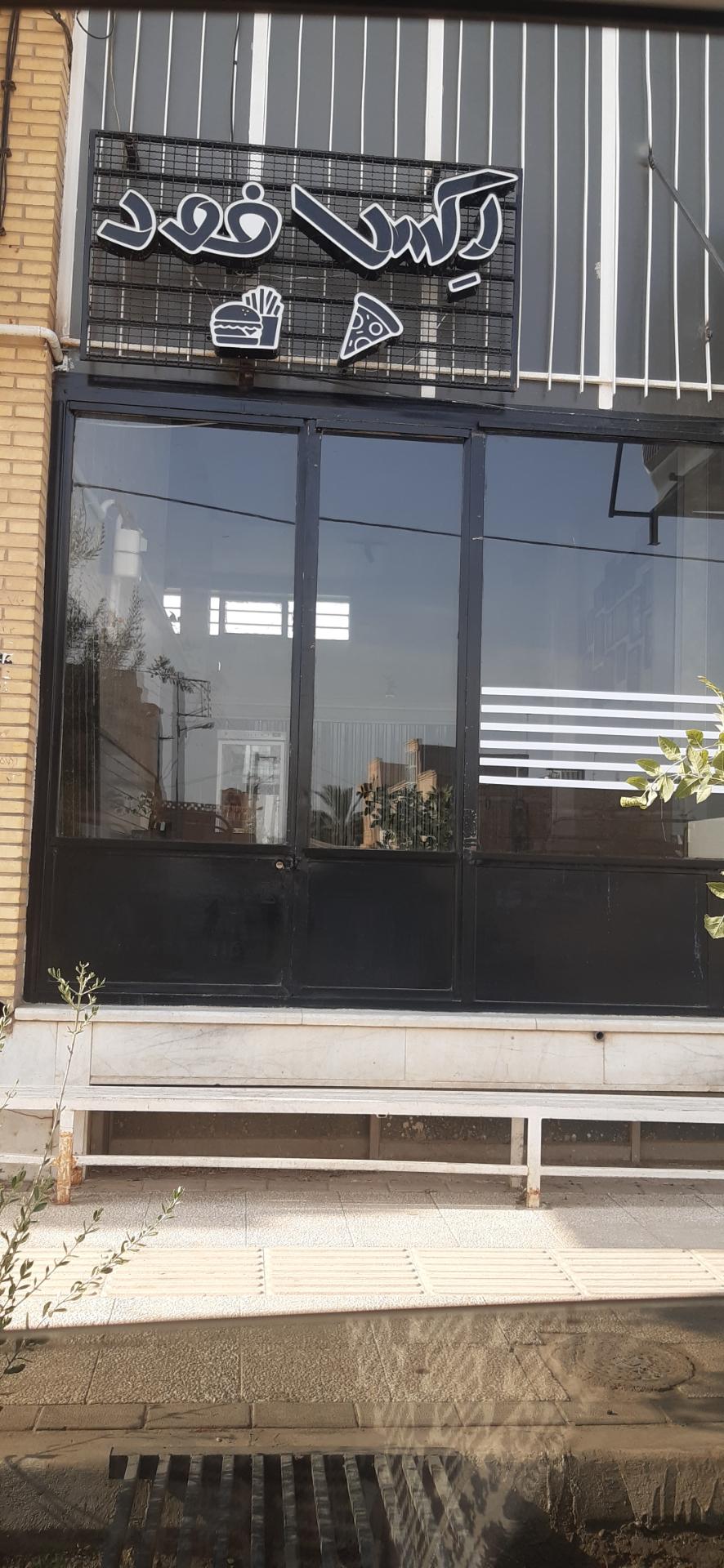 ساندویچی بابارضا